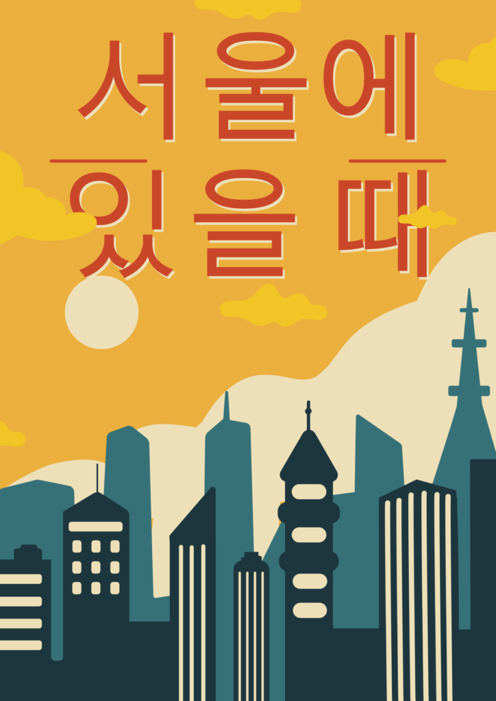 호텔