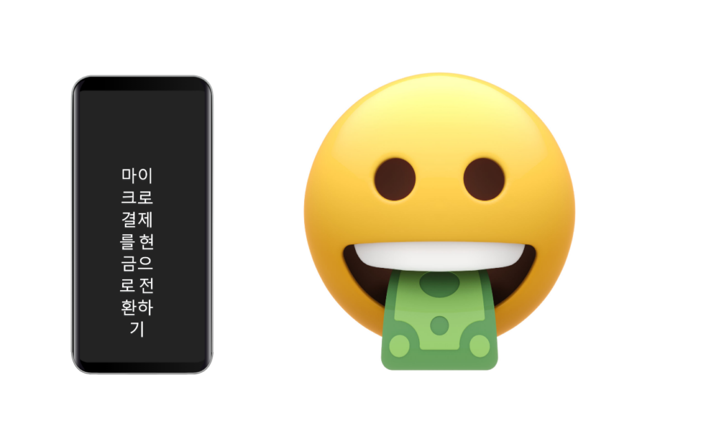 디지털 달러 간편하게