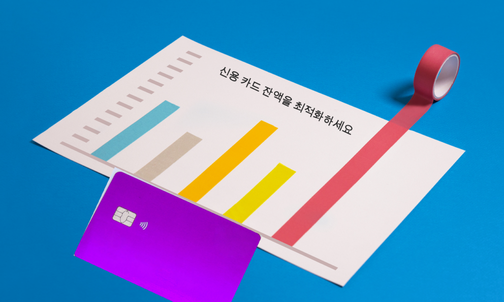신용카드를 최적화하기