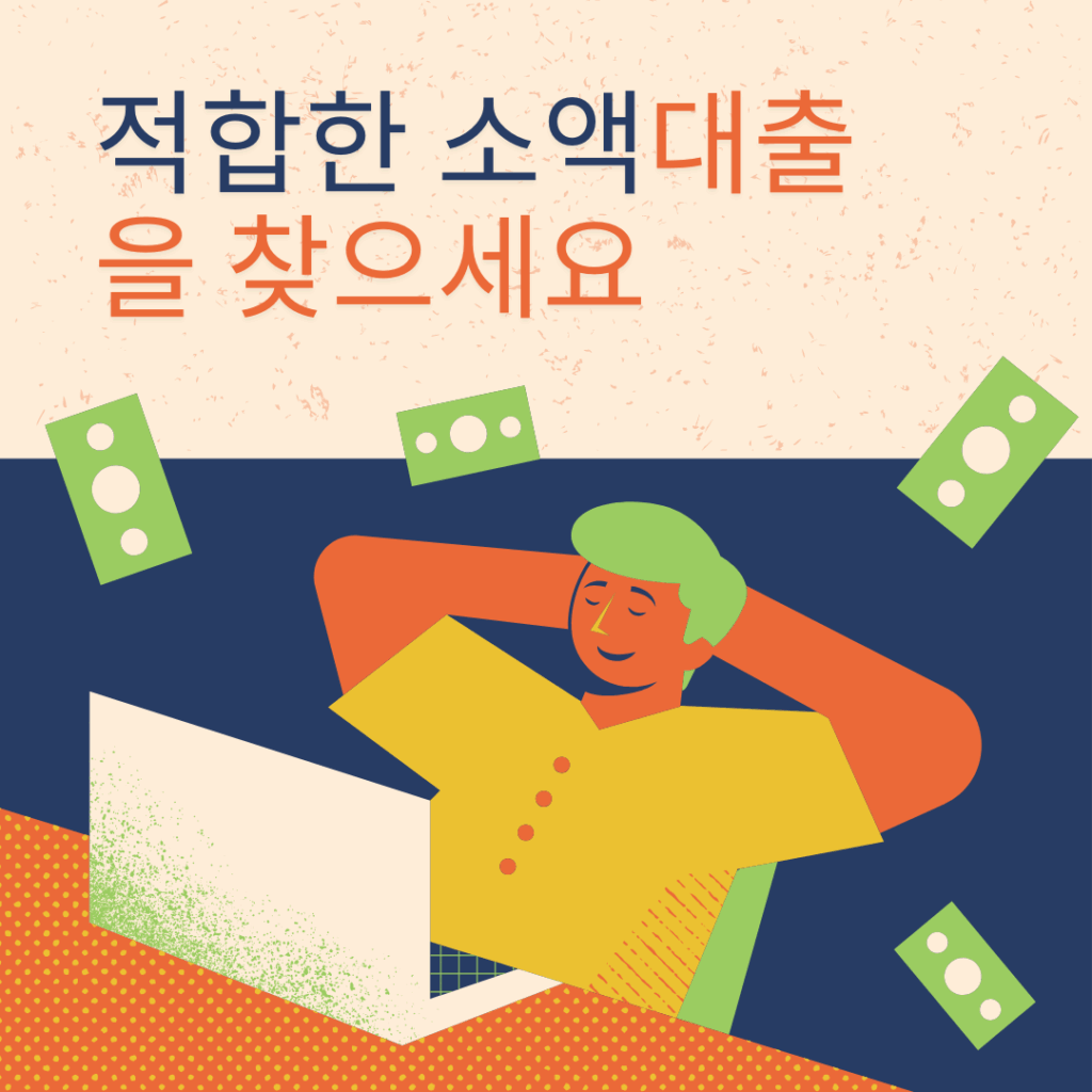 페이코 소액대출