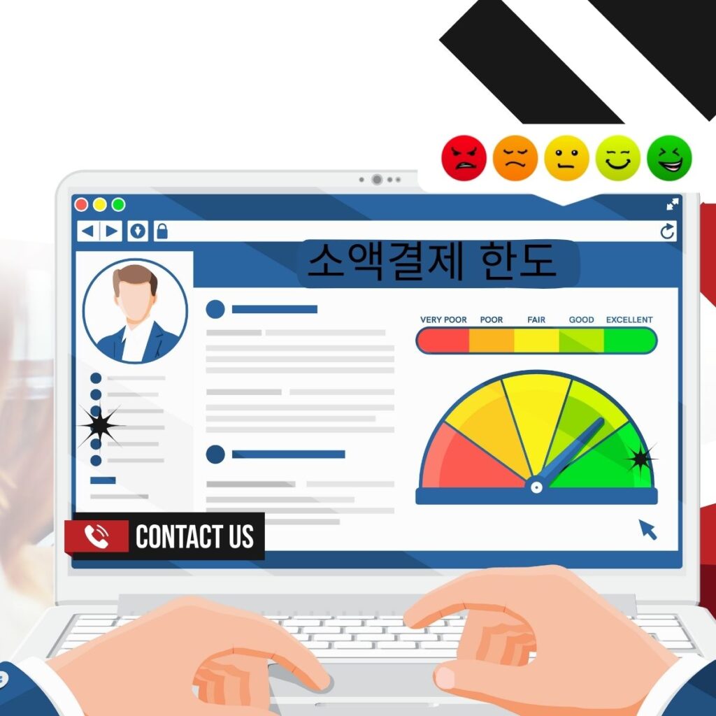 더 높은 소액 결제 한도