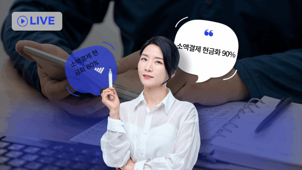 소액결제 현금화 90%
